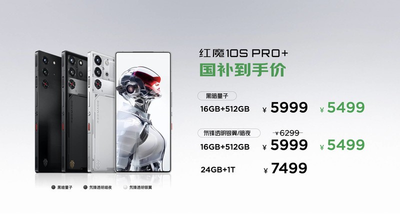 “重塑移动电竞体验” 红魔用七年为行业交出答卷