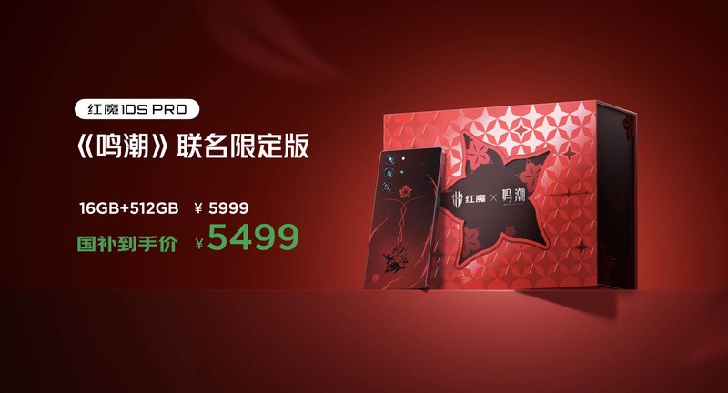 “重塑移动电竞体验” 红魔用七年为行业交出答卷