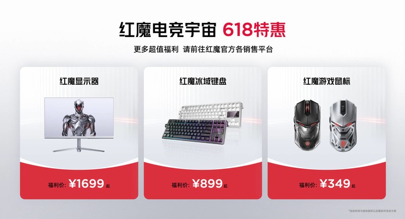 “重塑移动电竞体验” 红魔用七年为行业交出答卷