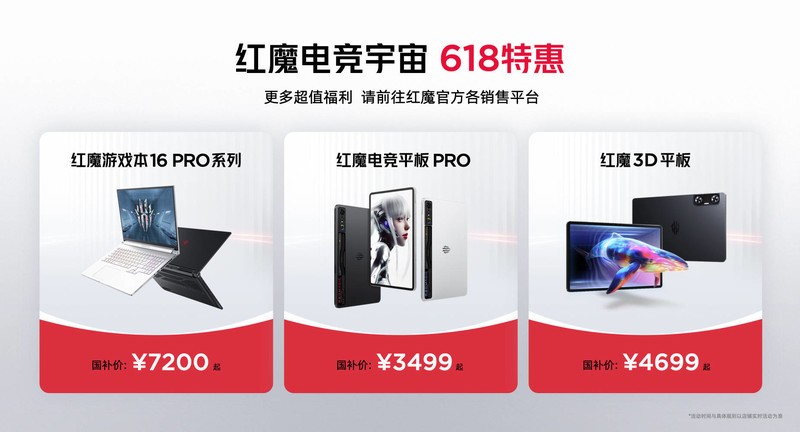 “重塑移动电竞体验” 红魔用七年为行业交出答卷