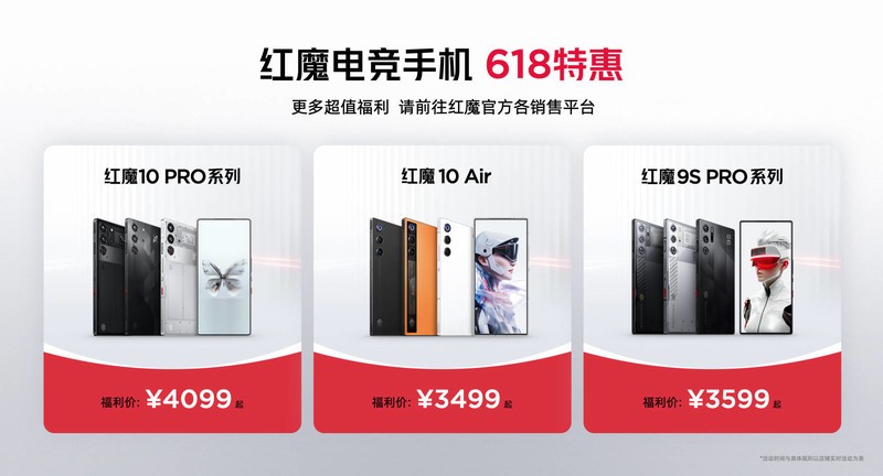 “重塑移动电竞体验” 红魔用七年为行业交出答卷