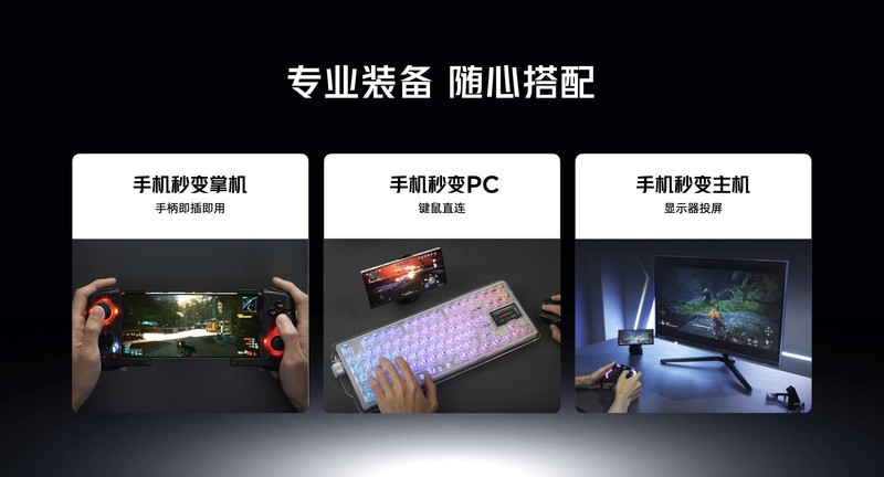 “重塑移动电竞体验” 红魔用七年为行业交出答卷