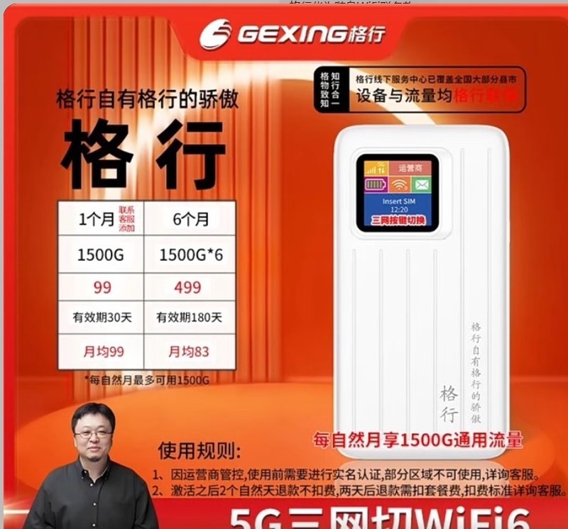 随身WiFi三网切打假实录｜手撕奸商底裤，拆机焊点教你做人！