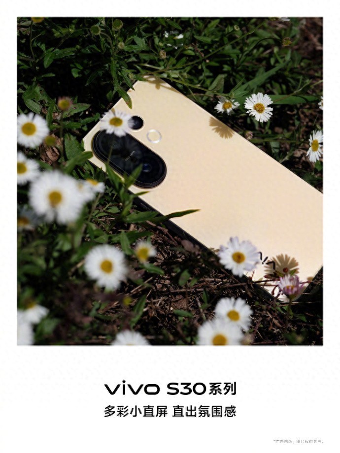 明星同款！vivo S30系列绝美配色，顶级人像引爆期待