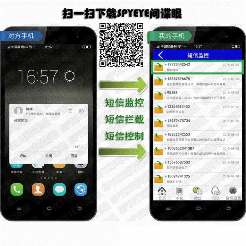 监视一个人的微信(调取他人微信聊天记录)SPYEYE手机同步助手