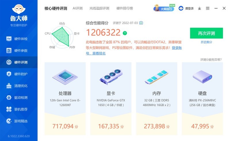 显卡与内存齐崩盘 600多就能买到星空体育平台颗粒DDR5 4800MHz 16GB内存