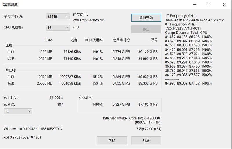 显卡与内存齐崩盘 600多就能买到星空体育平台颗粒DDR5 4800MHz 16GB内存