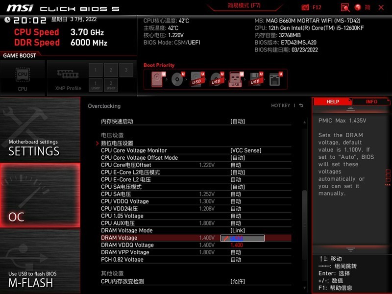 显卡与内存齐崩盘 600多就能买到星空体育平台颗粒DDR5 4800MHz 16GB内存