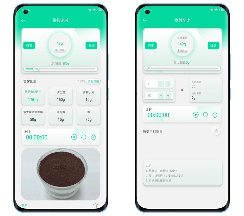接入米家，美食制作的得力助手，让烘焙更轻松