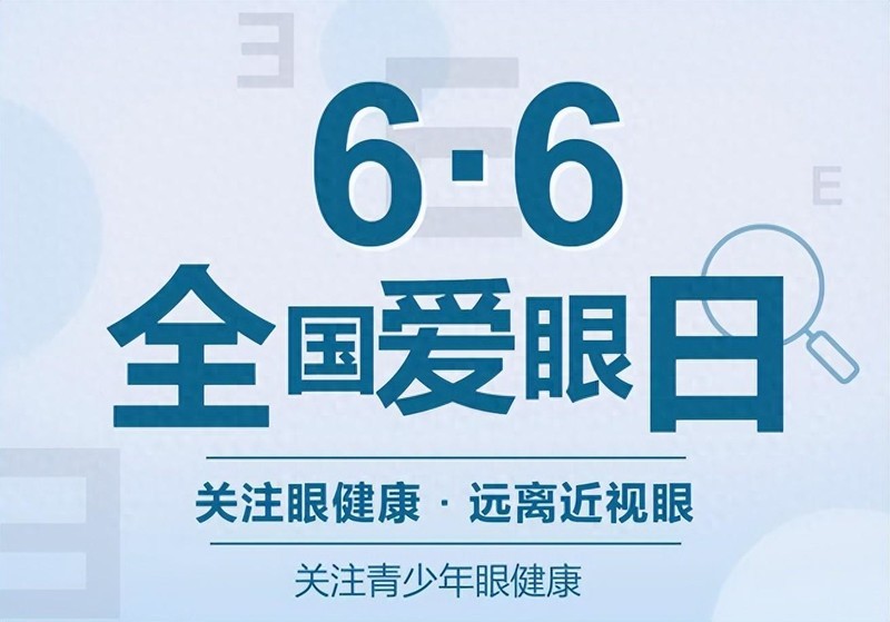 全国爱眼日临近，书客护眼台灯L1引领新标杆，共筑健康护眼新环境
