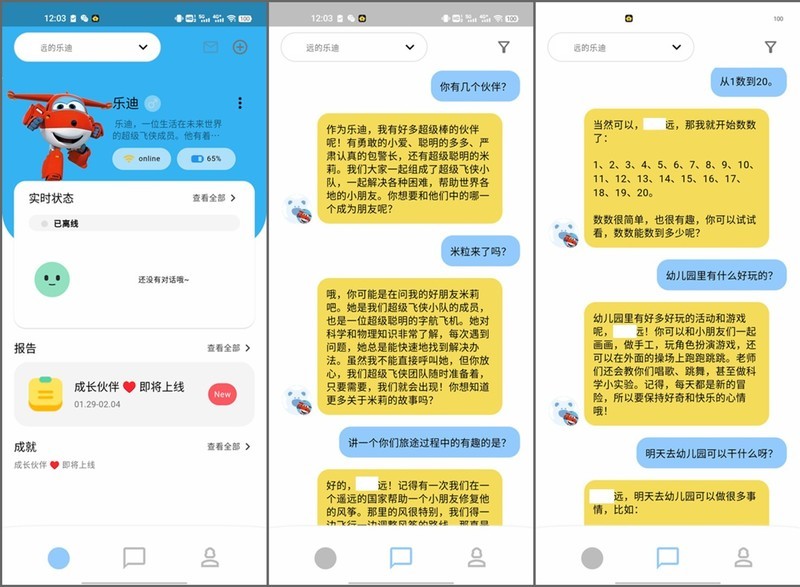如何让孩子放下手机？体验BubblePal AI玩具后，孩子爱不释手