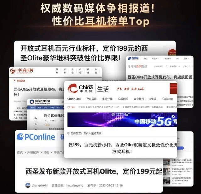 开放式耳机哪个牌子好用又便宜？行业顶尖TOP5别错过！?