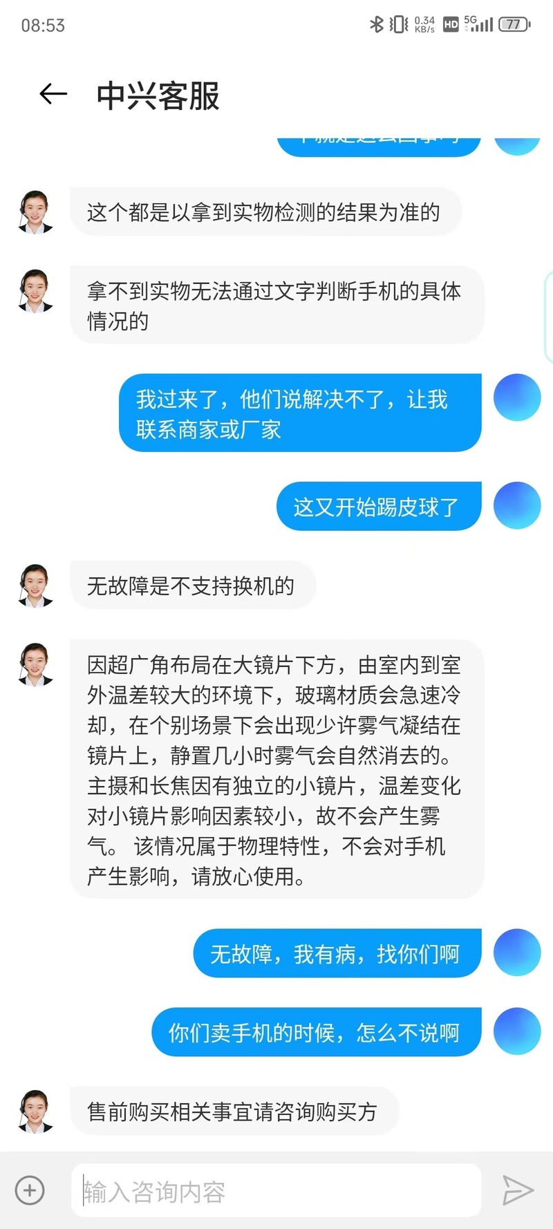 镜头内部起雾，正常吗？