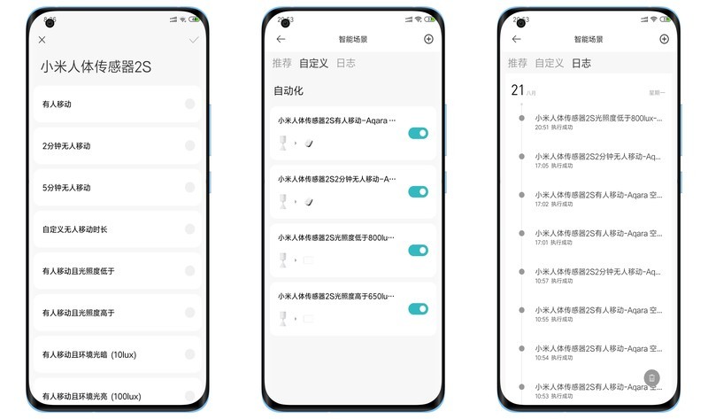 高灵敏度模式，数字化感应光照度，打造智能生活新体验！