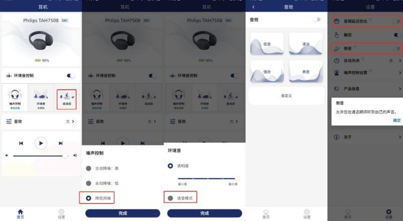 时尚好声，超值享受！飞利浦H7508降噪耳机小试