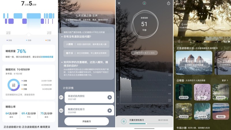 量化健康数值，改善睡眠来试试dido P1智能手环