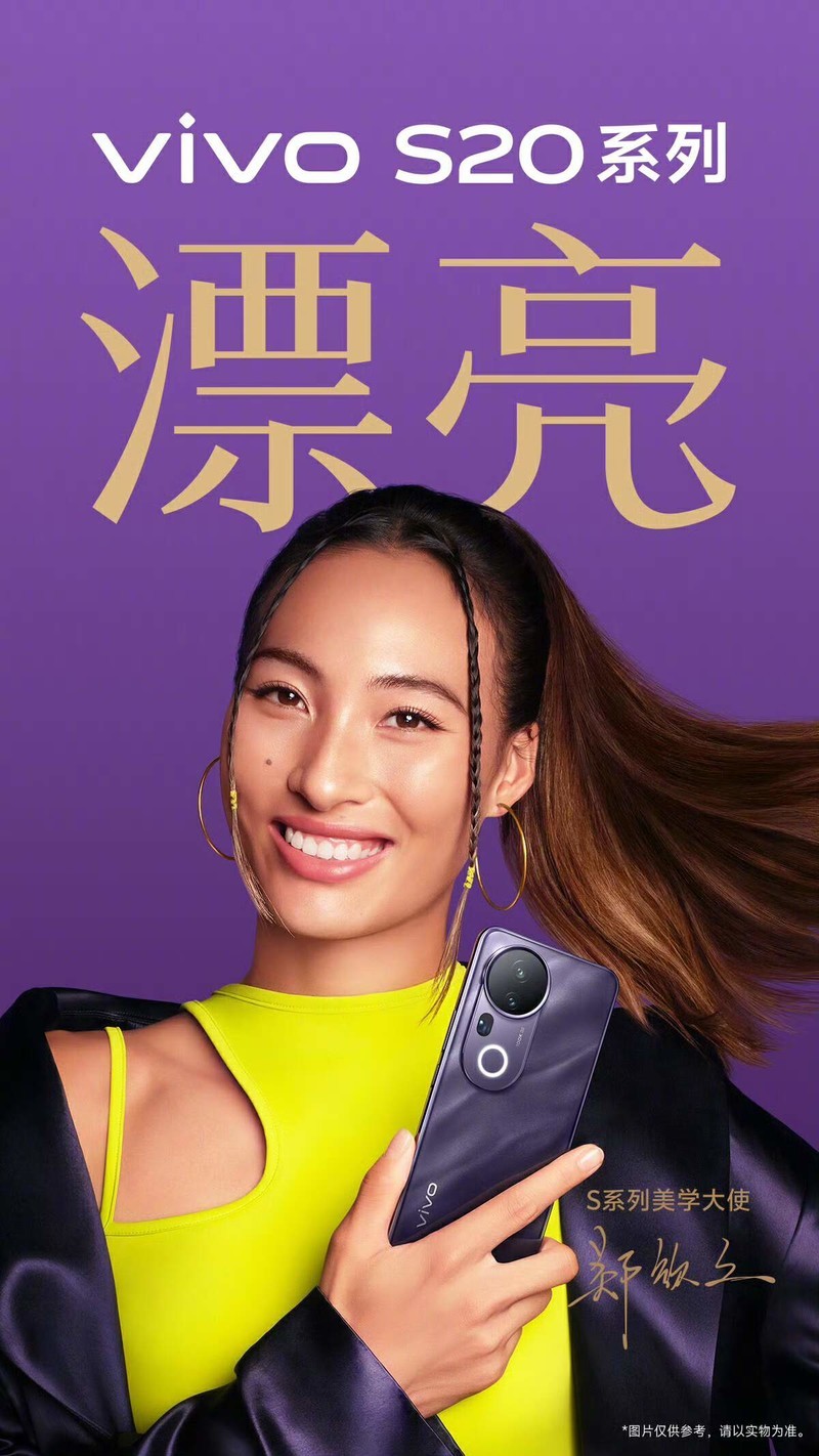 vivo S20系列搭载潜望长焦镜头 设计理念与工艺创新够亮眼