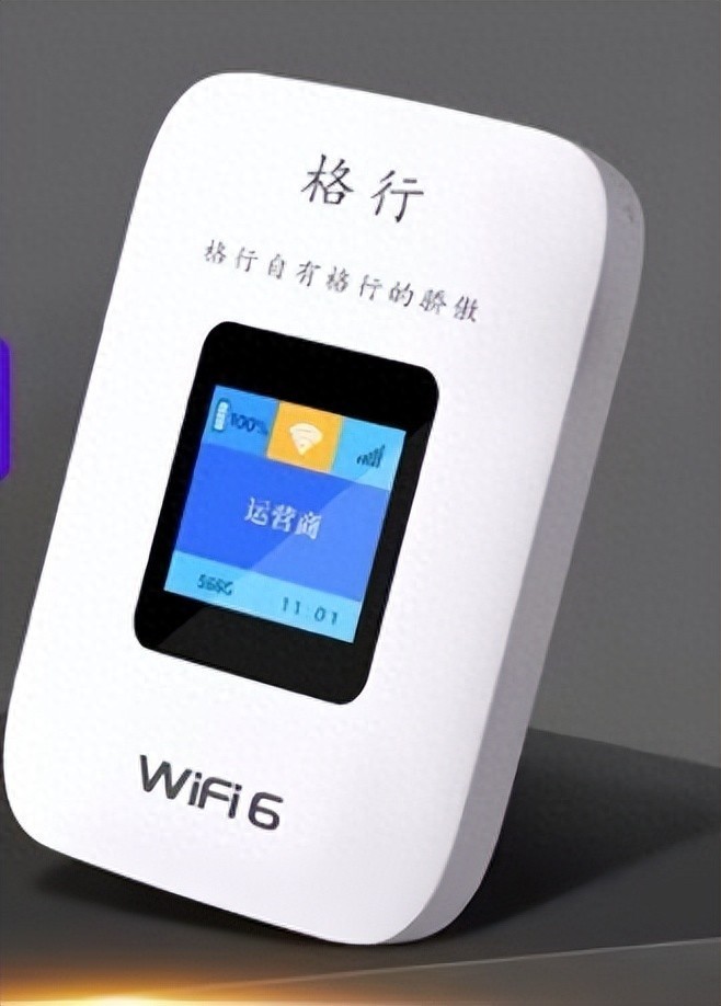随身WiFi哪家强？2024热销口碑王揭秘，格行随身WiFi三网切换：是技术革新还是市场噱头
