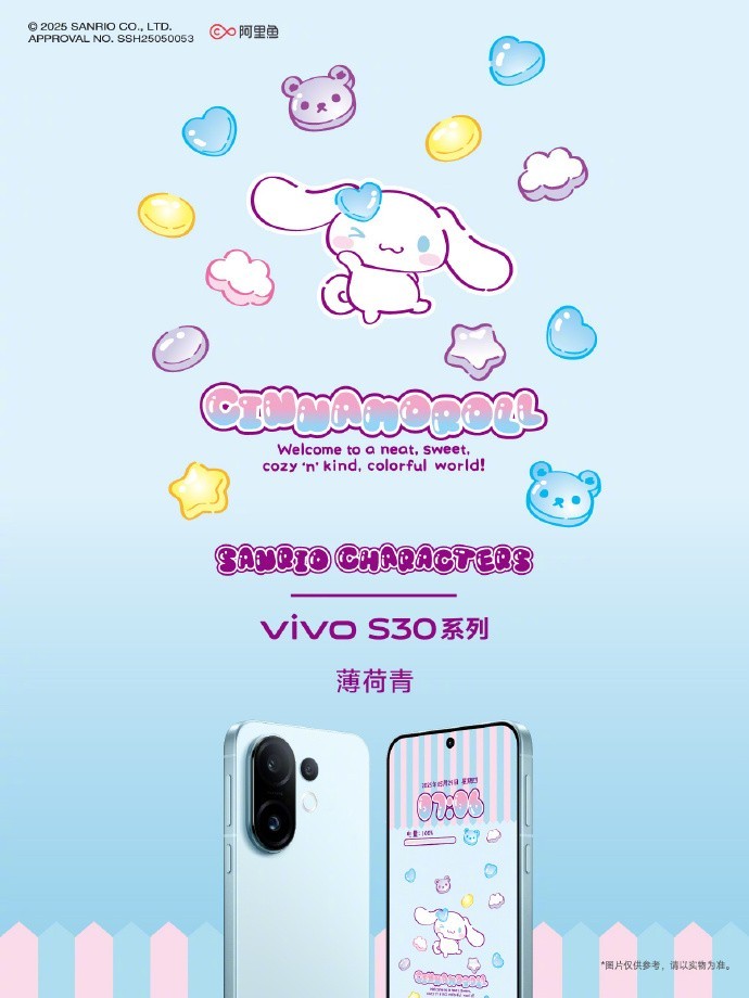 蓝厂官宣三丽鸥家族携手vivo S30系列，引爆少女心