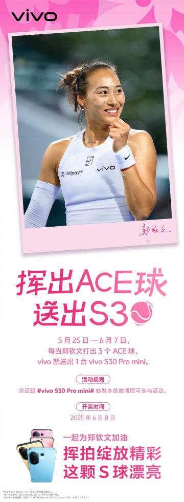 吸睛撞色美学与傲人极致性能，vivo S30系列都给你！