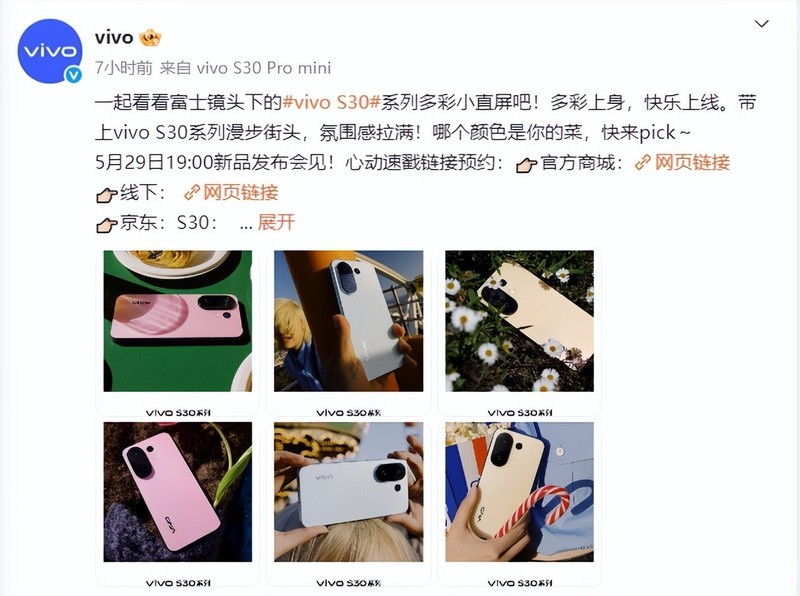 吸睛撞色美学与傲人极致性能，vivo S30系列都给你！