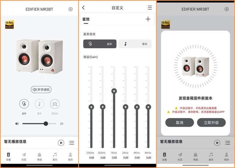 桌面HiFi新宠？游戏创作影音六边形战士—监听音箱漫步者MR3BT