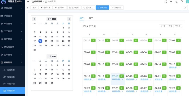 [开源]商业开源MES系统，精美的可视化数字大屏，支持低代码大屏设计
