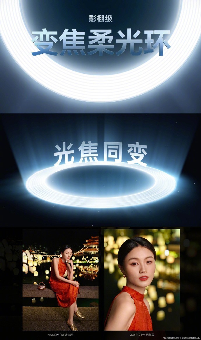 vivo S19系列全面开售，全焦段人像拍摄，全面升级满分体验