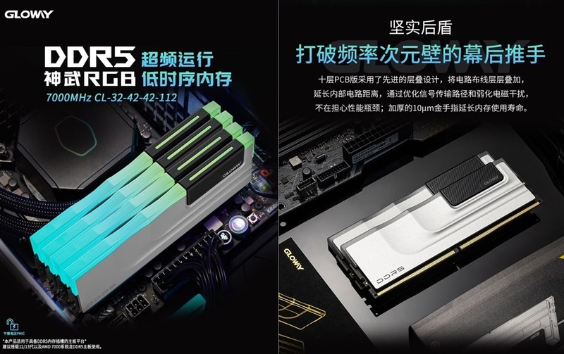 DDR5内存咋买合适？618光威这几款高频率大容量不错！附送配置单