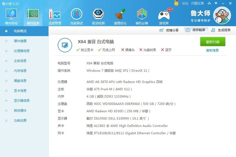 咸鱼50块钱买的华擎A75Pro4-M主板处理器套装到货了