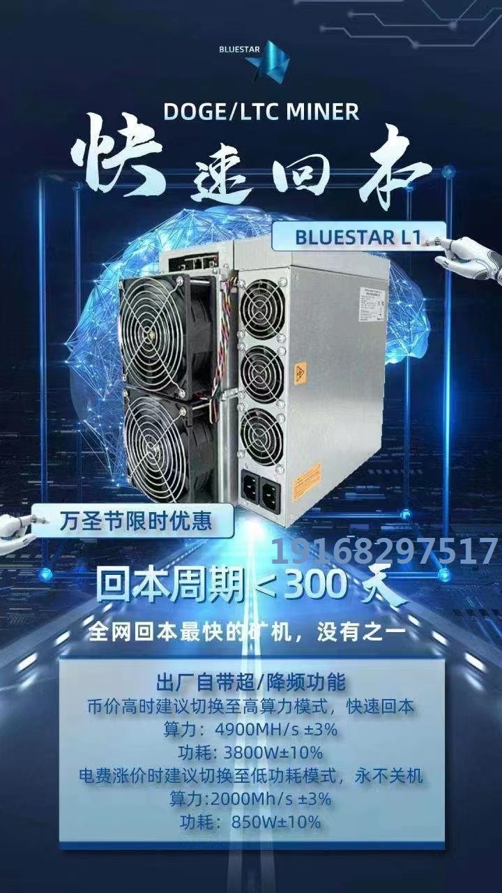 蓝星L1，莱特狗的最佳选择，独一无二的选择