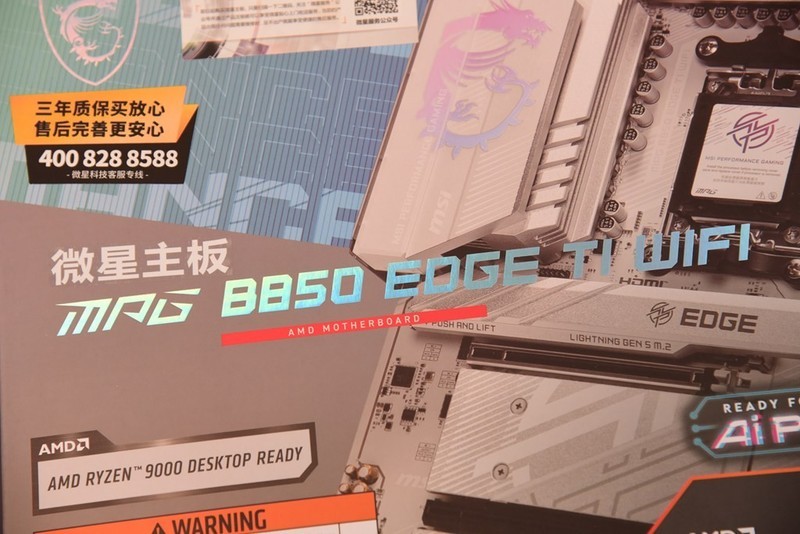 ZEN5好伴侣，微星MPG B850 EDGE TI WIFI刀锋钛主板实测体验！