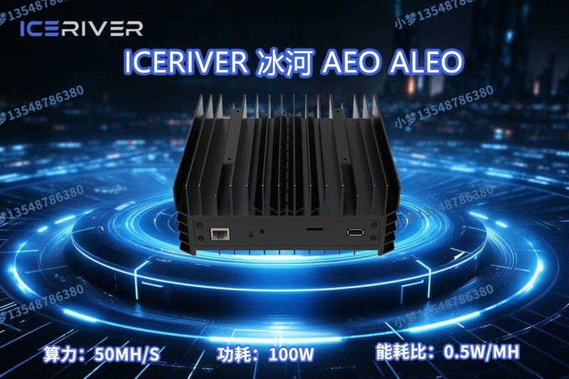 IceRiver冰河AE0 50M ALE0 强势归来 静音王者 开箱测评及配置教程