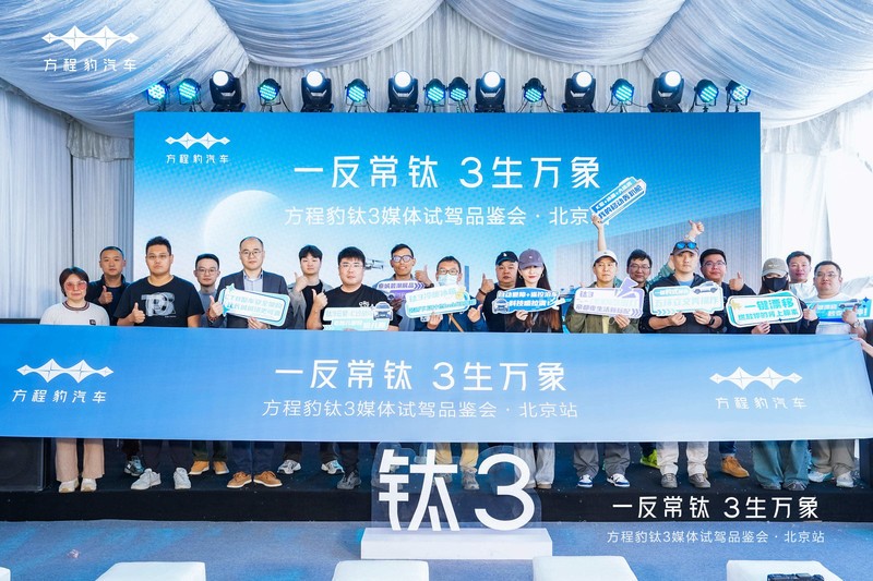 一反常钛，钛不寻常，深度试驾方程豹钛3，百公里4.9秒狂飙时刻