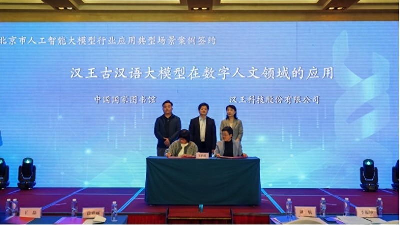 市科委组织北京七大行业应用典型场景案例签约