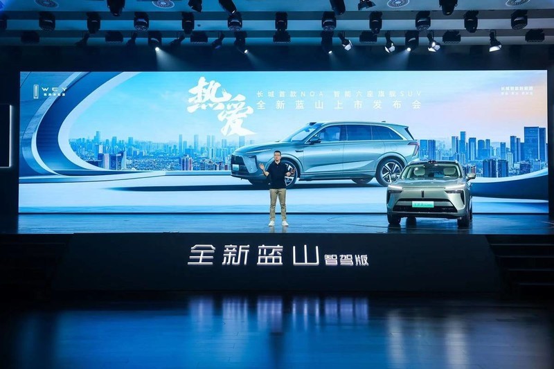 两个配置任选，魏牌全新蓝山29.98万元起