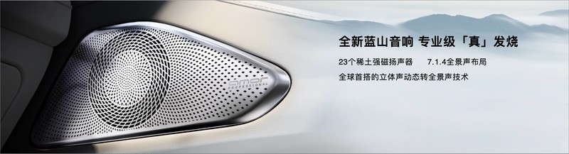 两个配置任选，魏牌全新蓝山29.98万元起