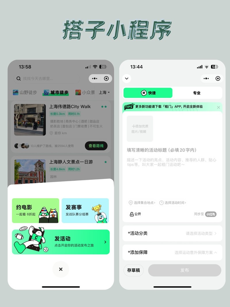 搭子小程序开发，提高企业的商业价值