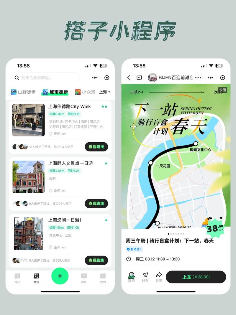 搭子小程序开发，提高企业的商业价值