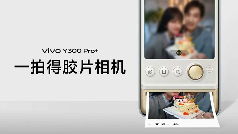 vivo Y300 Pro+旗舰影像表现，带来丰富趣味功能