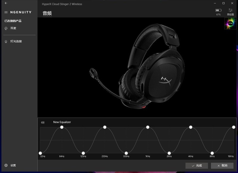 极度未知HyperX毒刺2无线游戏耳机开箱试玩：舒适轻巧的电竞之选
