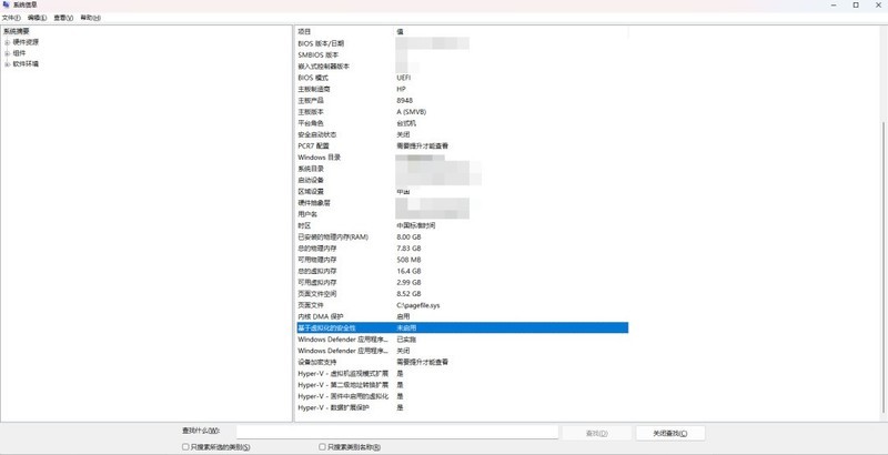 Windows 老毛病又犯了，鸡肋功能降低37%性能，教你一键关闭