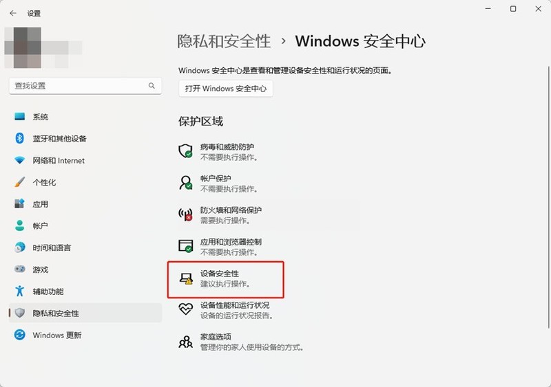 Windows 老毛病又犯了，鸡肋功能降低37%性能，教你一键关闭