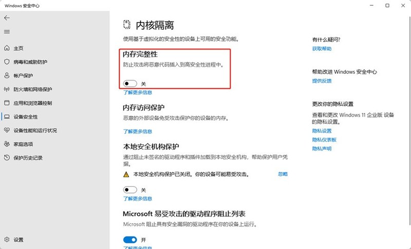Windows 老毛病又犯了，鸡肋功能降低37%性能，教你一键关闭