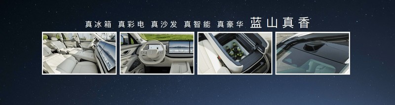 两个配置任选，魏牌全新蓝山29.98万元起