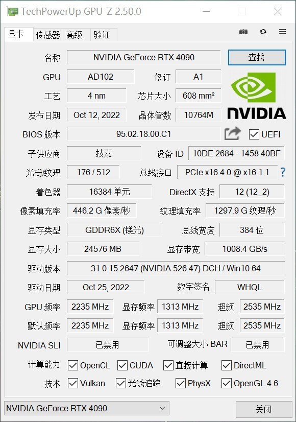 性能炸裂，真正的新一代“核弹”诞生技嘉RTX4090 24G魔鹰分享
