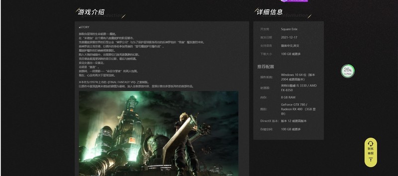 《锐龙核显能玩什么游戏》R5 5600G玩最终幻想7