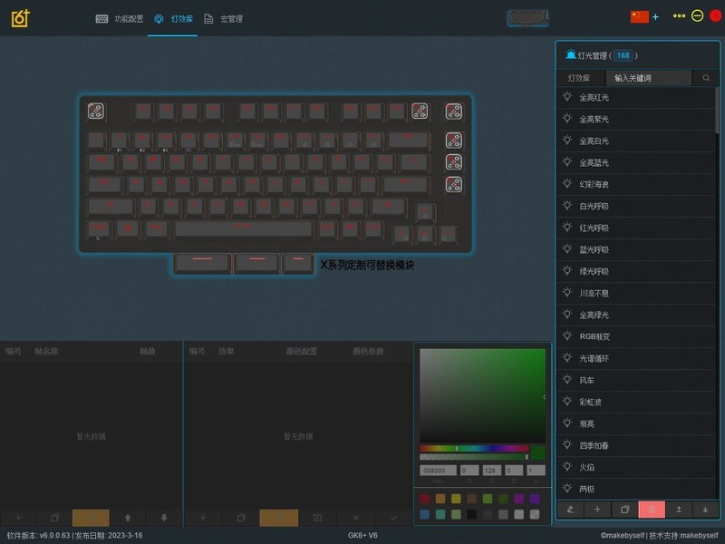 6个旋钮、3段空格、能敲出麻将音，小呆虫GK75三模机械键盘太上头