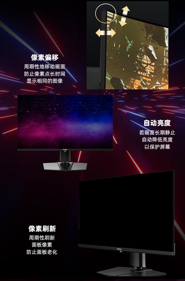 仅售3000的高性价比电竞神器 微星MAG 271QPX QD-OLED E2评测