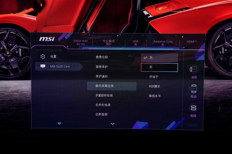 仅售3000的高性价比电竞神器 微星MAG 271QPX QD-OLED E2评测